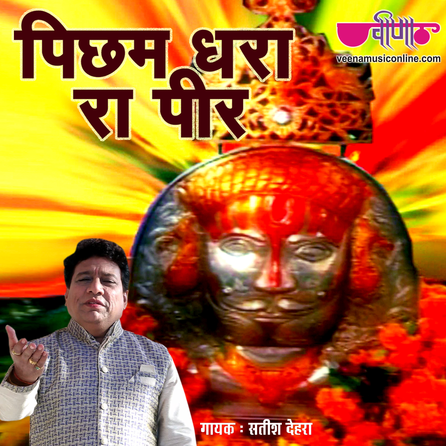 Pichham Dhara Ra Peer